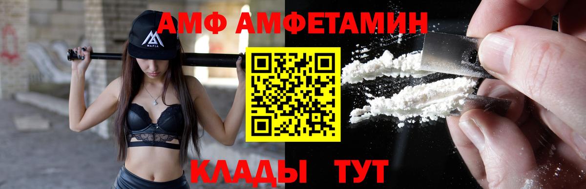 АМФ VHQ  Вход с VPN  АМФ  Ставрополь 