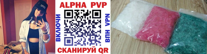 A PVP кристаллы Ставрополь