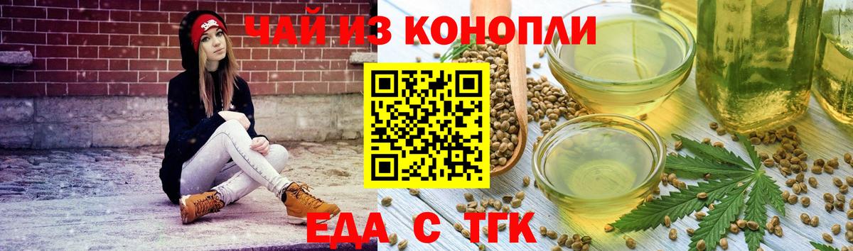 Ставрополь  Cannafood конопля  Вход с VPN 