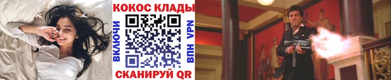 COCAIN FishScale Ставрополь