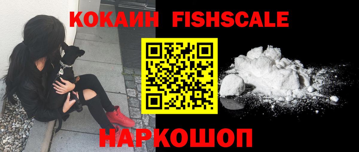 Ставрополь  Cocaine 97%  Кокаин VHQ  Кокаин  Вход с VPN 