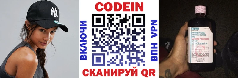 Кодеин напиток Lean (лин) наркота Ставрополь