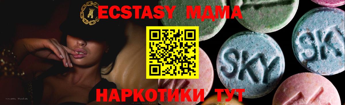 Ставрополь  Ecstasy таблы  Экстази DUBAI  Экстази  Вход с VPN 