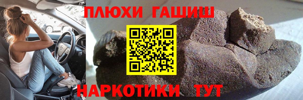 ГАШ hashish  ГАШ  Вход с VPN  Ставрополь  ГАШИШ hashish 