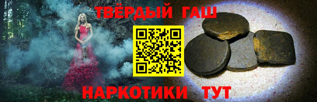 Гашиш гашик Ставрополь