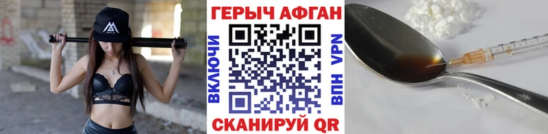 ГЕРОИН Heroin  купить наркоту  Ставрополь 