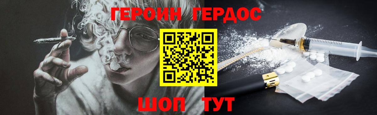 Героин гречка  Вход с VPN  ГЕРОИН  Ставрополь 