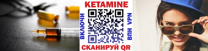 КЕТАМИН VHQ  Ставрополь 