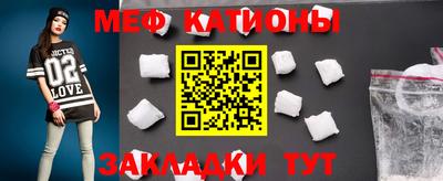 мяу мяу кристалл Кимры