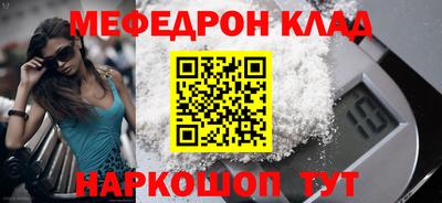 мяу мяу кристалл Кимры