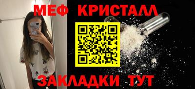 мяу мяу кристалл Кимры