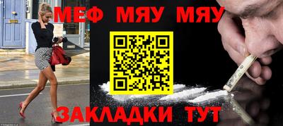 мяу мяу кристалл Кимры