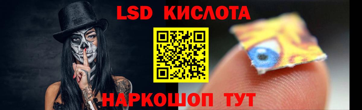 LSD-25 экстази ecstasy Ставрополь