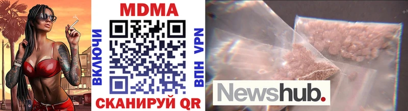 MDMA VHQ  наркошоп  ссылка на мегу маркетплейс  Ставрополь 