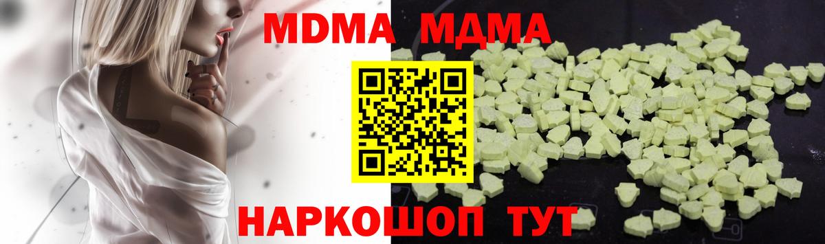 MDMA VHQ  МДМА Molly  МДМА  Вход с VPN  Ставрополь 
