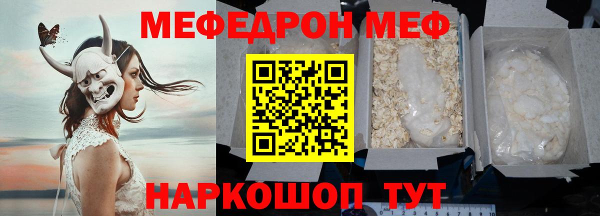 МЕФ Ставрополь