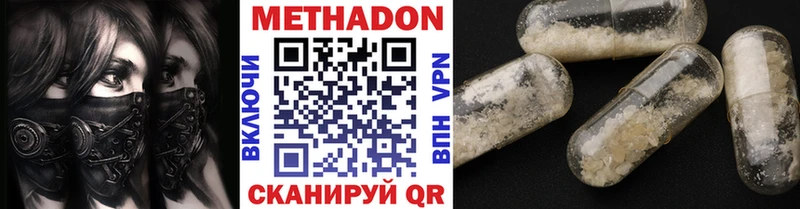 Метадон мёд  сколько стоит  Ставрополь 
