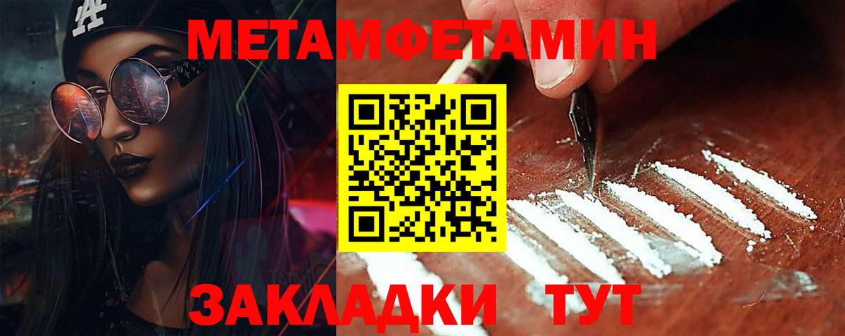 Ставрополь  Метамфетамин кристалл  Метамфетамин кристалл  Вход с VPN 
