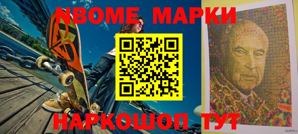 Наркотические марки 1,5мг Ставрополь