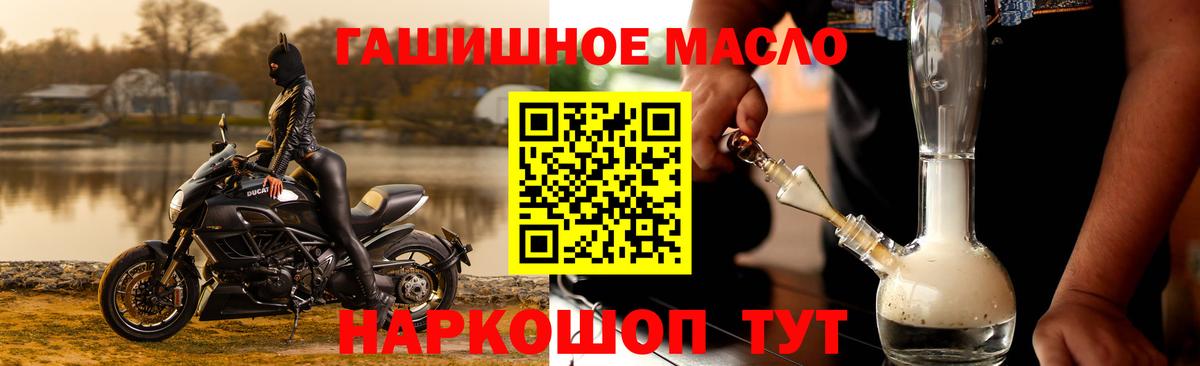 Дистиллят ТГК THC oil  Вход с VPN  Ставрополь  Дистиллят ТГК гашишное масло 