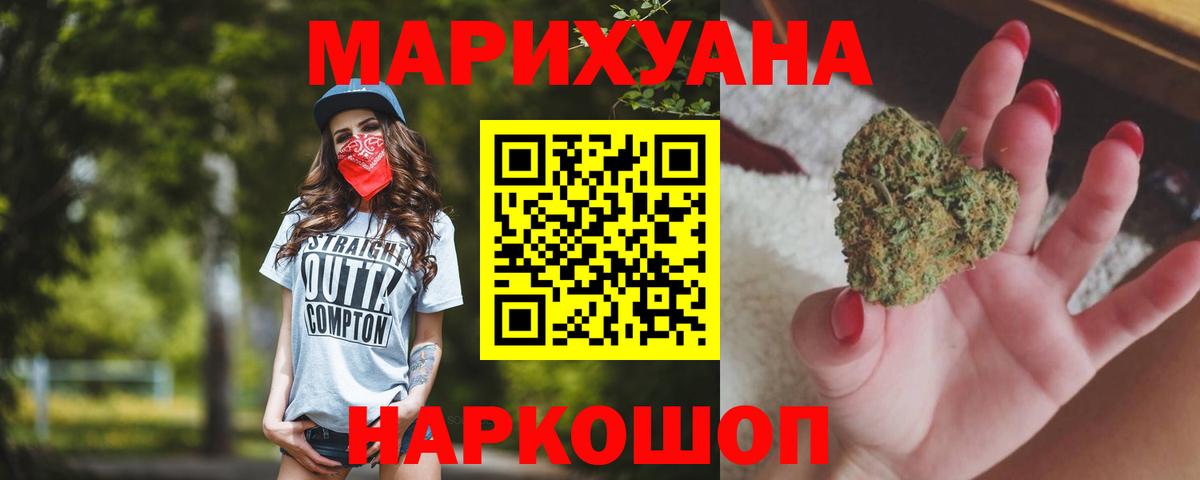 Канабис Bruce Banner  Бошки Шишки марихуана  Вход с VPN  Ставрополь 