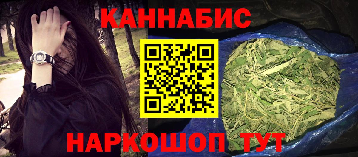Бошки Шишки марихуана Ставрополь